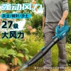 Lithium battery blade blower, rechargeable blower, high-power industrial cleaning aircraft, wireless blower manufacturer in stock Application Scenario